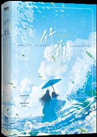 我想在妖局上班摸鱼广播剧百度