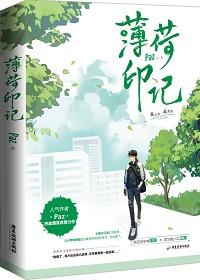 标记我一下第几章表白