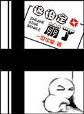 这设定崩了全文阅读