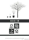 总角之宴造句