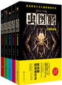 虫图腾好看吗