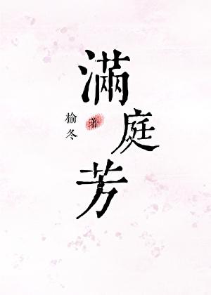满庭芳·碧水惊秋