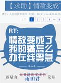 情敌变成了我的猫 百度