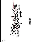 冥府职位