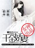 千金重生之地府娇妻