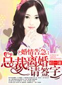 离婚请签字免费阅读全文