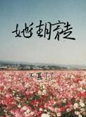 她往月亮走不甚了亿