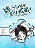 这坑爹的游戏 by 落枫流云