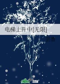 电梯上升过程