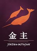 金主的英文