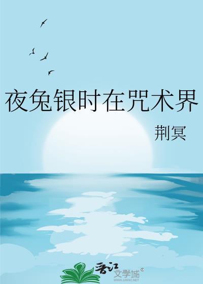 银时是夜兔