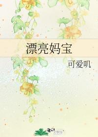 漂亮妈妈额度