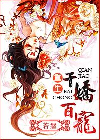 千娇百宠全文在线阅读