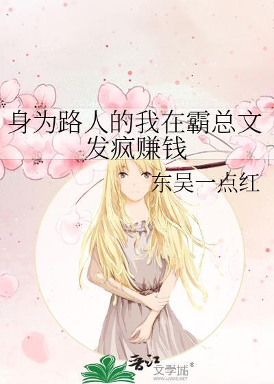 身为路人npc的我要教5t5谈恋爱免费