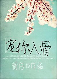 宠你入骨穆少的大牌娇妻txt