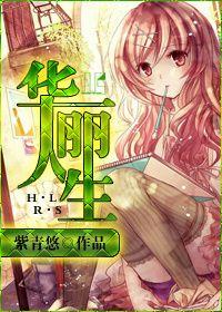 重生之华丽归来