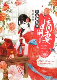 子嗣的嗣是什么意思