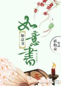 如意书单txt百度