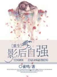 影后重生po18