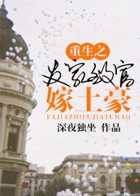 重生之发家致富by依旋舞