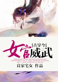 女官古装图片