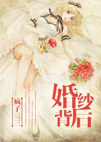 婚纱背后歌词 粤语
