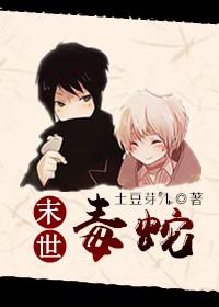 末世之求生日常by土豆芽儿