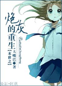 末世之炮灰的重生无防盗章节 笔趣阁