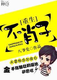 不偱重生