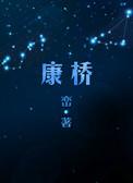 康桥资本雷鸣