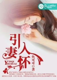 引妻入局陆少请接招