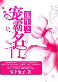 重生之霸宠巨星