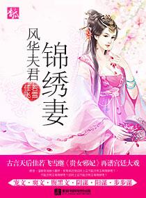 夫君有点田