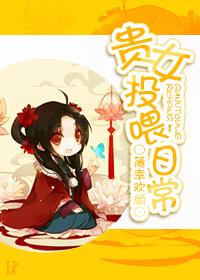 贵女谋全文阅读
