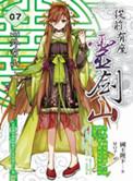 从前有座灵剑山免费观看影视大全