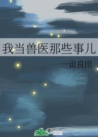 年代文女配娇宠日常