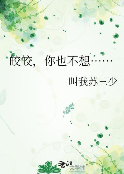 creative皎皎