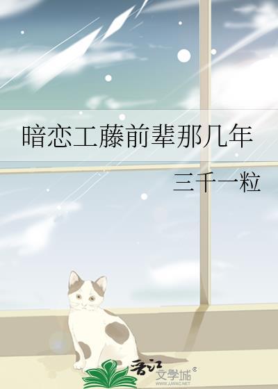 暗恋工藤新一的人