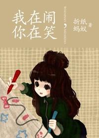 你在笑折纸蚂蚁