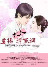 校草大人请低调