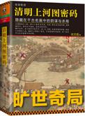 清明上河图密码王府尹扮演者