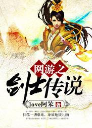 网游之死亡剑士