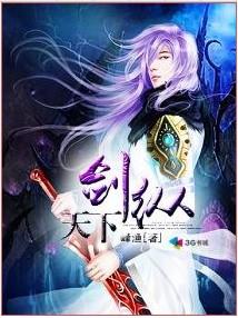 纵剑天下手游