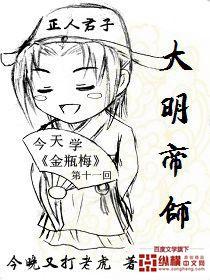 大明帝师朱厚照肺痨鬼陈标