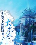 大豪门电视连续剧