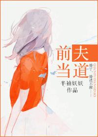 前夫大全