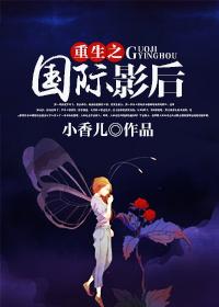 重生之名门影后