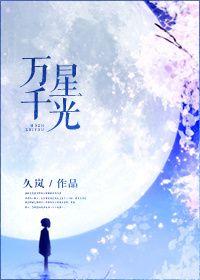 星光是什么意思