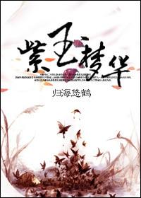 紫玉carol