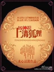 上清狐狸百度